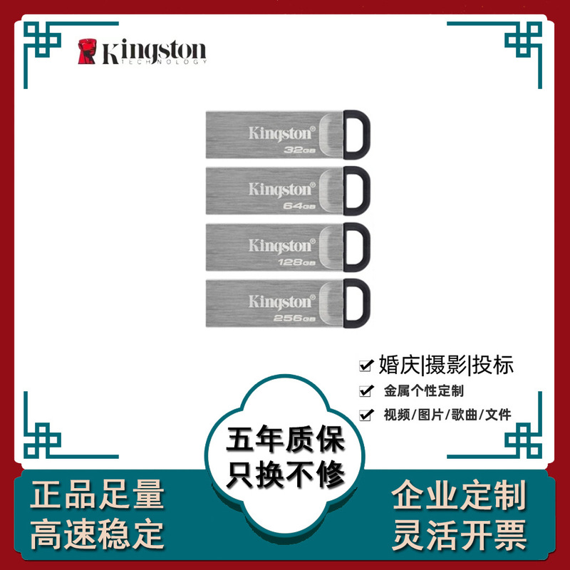 Wholesale Kingston USB flash drive DTKN high-speed 3.2 large capacity 16G32G64G128G suitable for car music USB drive Wholesale Kingston USB flash drive DTKN high-speed 3.2 large capacity 16G32G64G128G suitable for car music USB drive