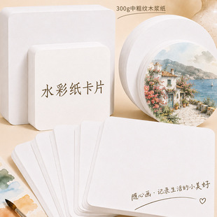 ˮ�ʼ�����Ƭ�A���طN�����дּy���yľ�{300g���ӿհ׿�Ƭ�����g