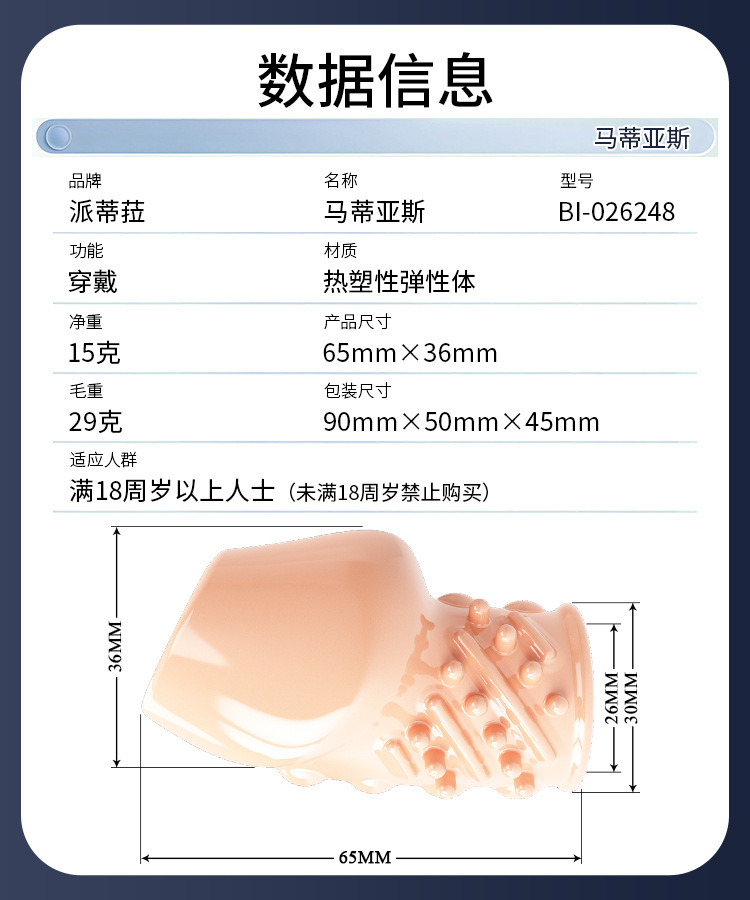 Baile Pattila Textured Glans Cover Sleeve Manual Rotating Delay Condom — detail image 12