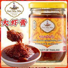 水媽媽泰國進口大蝦膏即食蝦醬泰式烹飪調料海鮮蛋炒飯調味醬200g