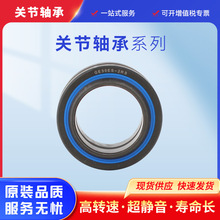 泓钖现货批发向心关节轴承 GE系列GE12ES GE15ES自润滑型关节轴承