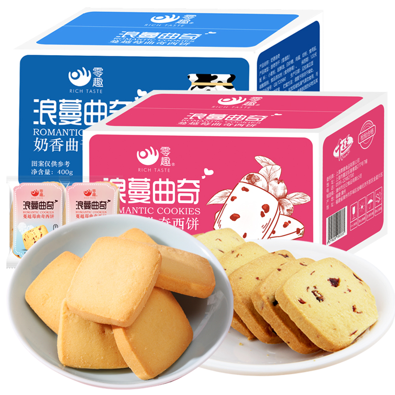 약 70개들이 2박스 배송(크랜베리맛 400g이 포함된 우유맛 400g은 단 18.9위안) - 쿠키