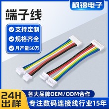 ���Ӿ�1.25XH2.54LED���߾���PH2.0����2P-6P�B�Ӿ���Ӿ��B����