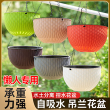 垂吊吊兰花盆悬挂式塑料藤编吊篮懒人吸水挂壁绿萝常春藤吊球加厚