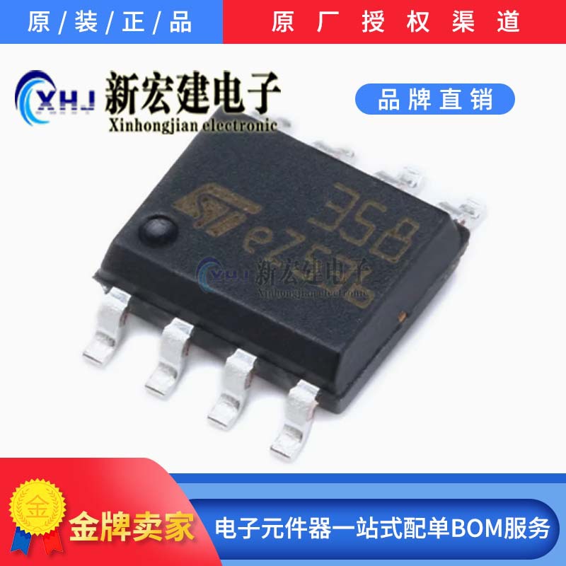 国产IC总批发,高质量大芯片,劲爆热卖  LM358DR LM358 金线