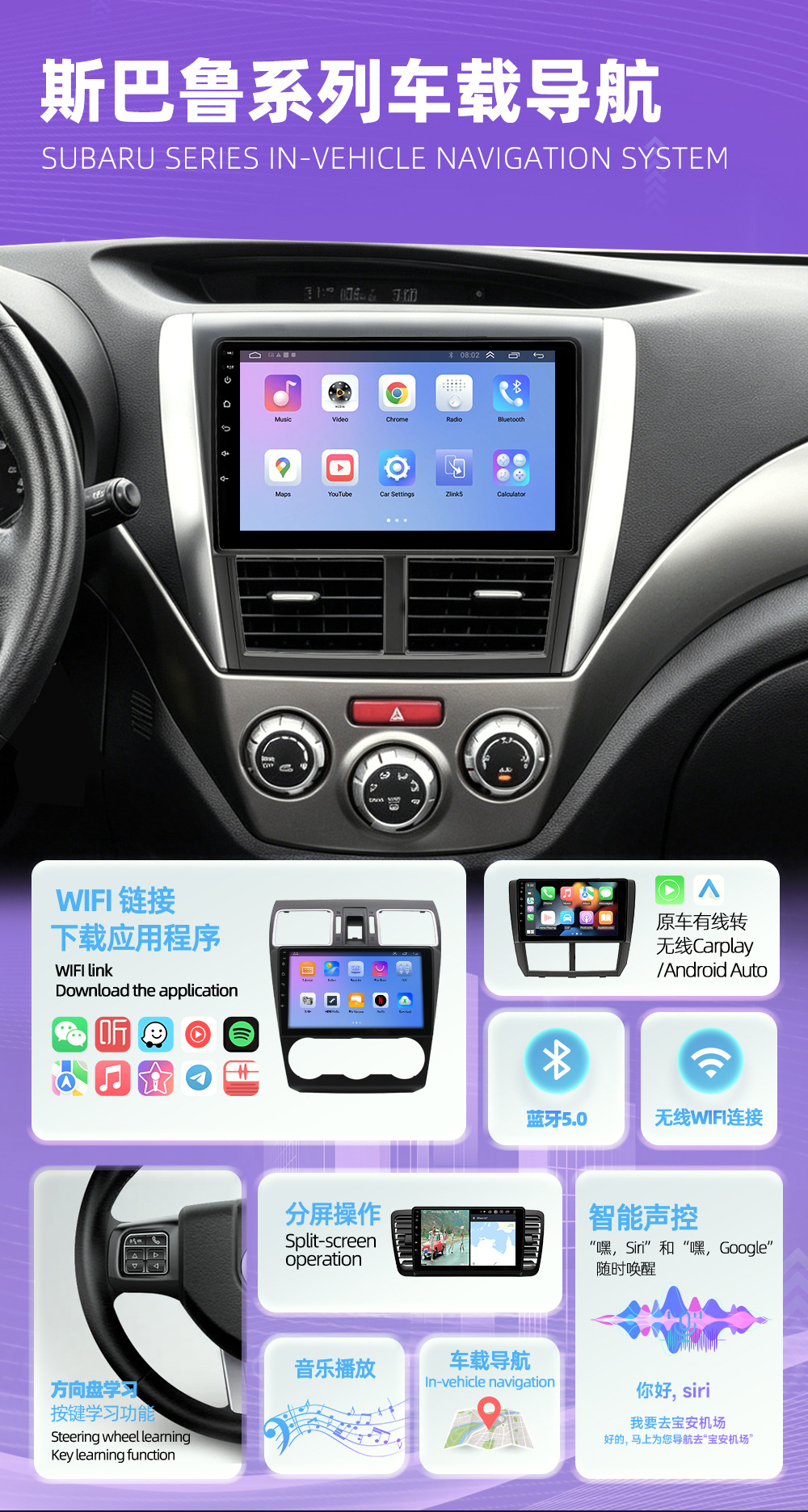 Subaru Outback/Legacy Dedicated Android Large-Screen Navigation System with Carplay All-In-One Device for Vehicle-Specific Navigation