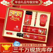 马年礼物公司活动周年庆奖品商务礼品大气套装实用送客户员工抽奖