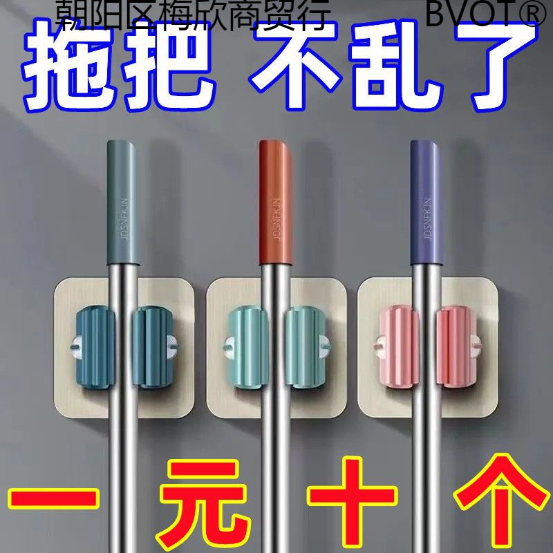 Punch holes Mop rack TOILET Wall hanging Mop clip kitchen Strength Storage pylons Artifact Bearing Mop Hooks