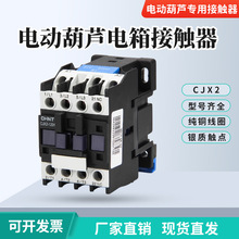 늄Ӻ��J�����佻�����|�� ��܇��܇���CJX2-1201 36V/380V