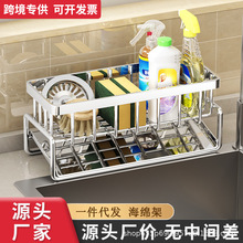 厨房不锈钢水槽收纳沥水架洗洁精置物架洗碗海绵架钢丝抹布沥水篮