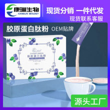 鱼胶原蛋白粉鳕鱼鲣鱼法国罗赛洛小白饮水解小分子肽胶原蛋白贴牌