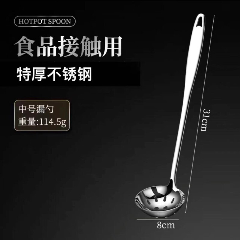 304食品級ステンレス家庭用長柄盛湯スプーン鍋漏れスプーン隔油スプーンセット大深スプーン|undefined