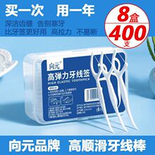 剔牙线超细牙线棒家庭装牙线成人便捷式牙签安全剔牙神器深度清洁