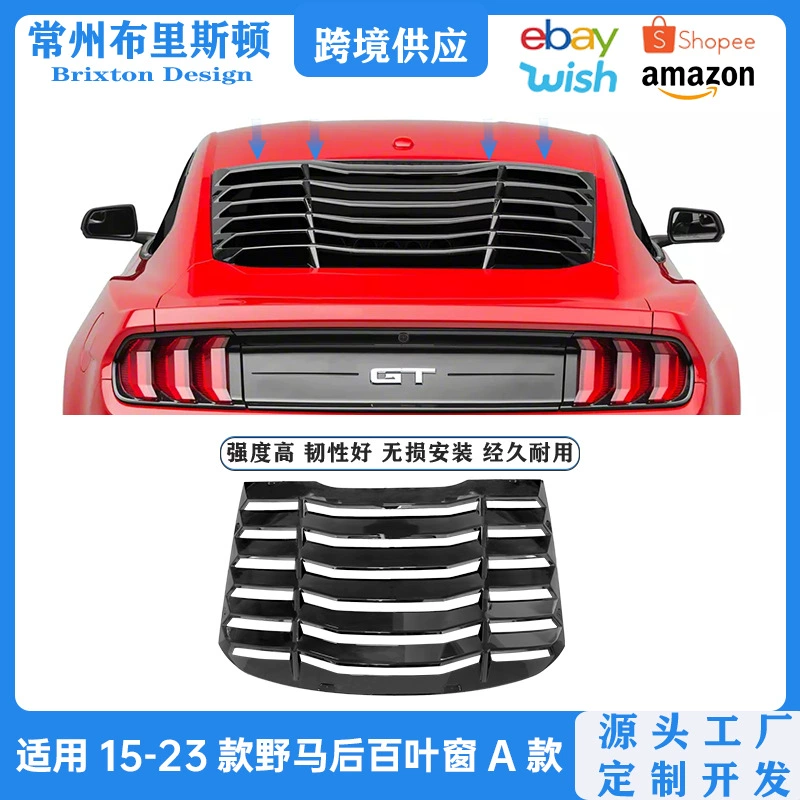 Подходят для 15-23 задние жалюзи Ford Mustang mustang s650 задние стеклооблицовочные жалюзи A