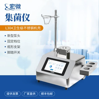 集菌仪纯化水微生物全封闭集菌培养器智能自动夹管集菌仪