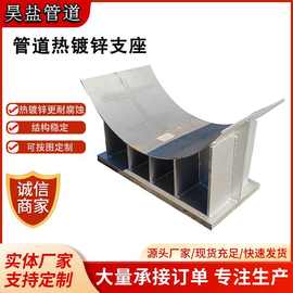 市政管廊鞍式支座管道滑动支架大管焊接式热镀锌管托容器固定支墩