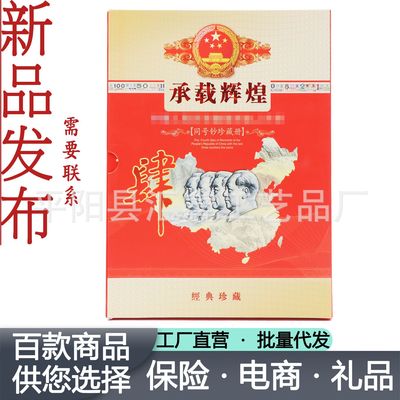 Carrying glory The fourth set Coin book Empty collection Insurance Bank gift