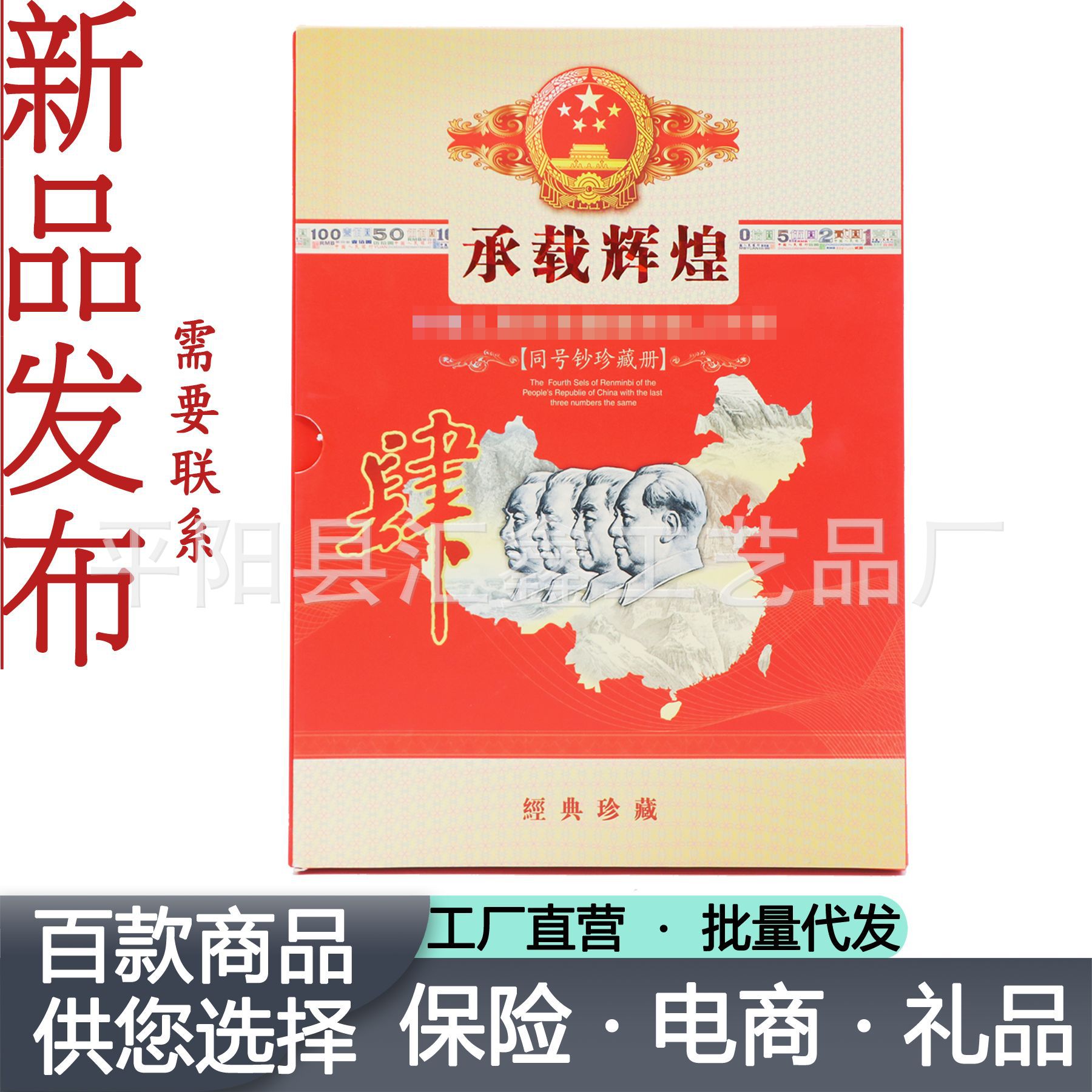 Carrying glory The fourth set Coin book Empty collection Insurance Bank gift