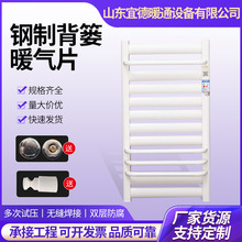 钢制小背篓卫浴暖气片家用 洗手间挂式置物散热片集中供暖暖气片
