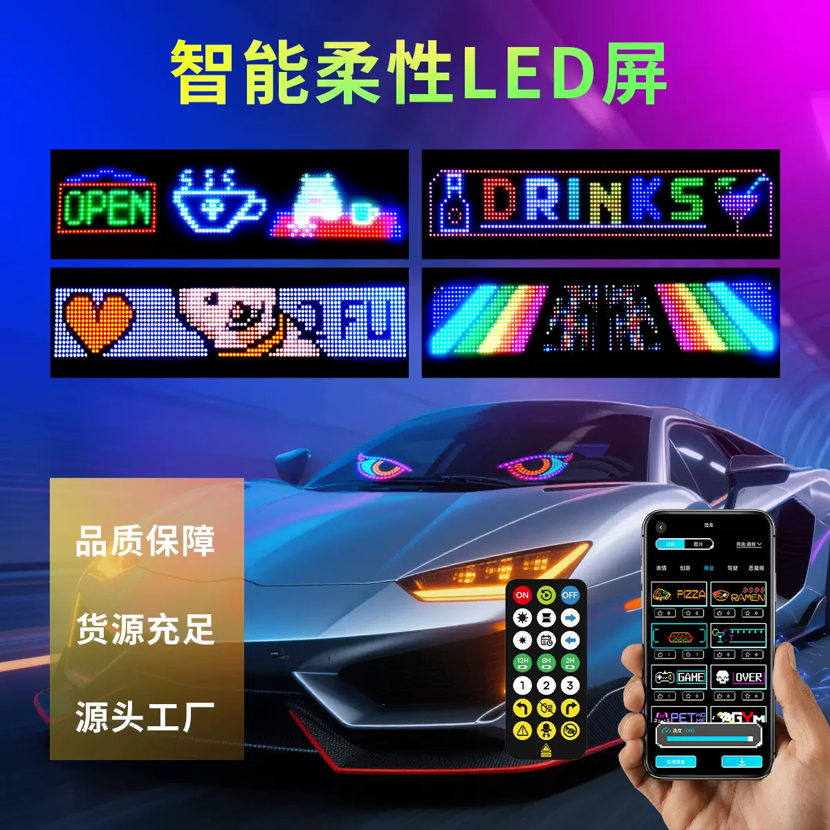 跨境爆品车载柔性led软屏恶魔之眼网红蓝牙APP智能车贴柔性广告屏