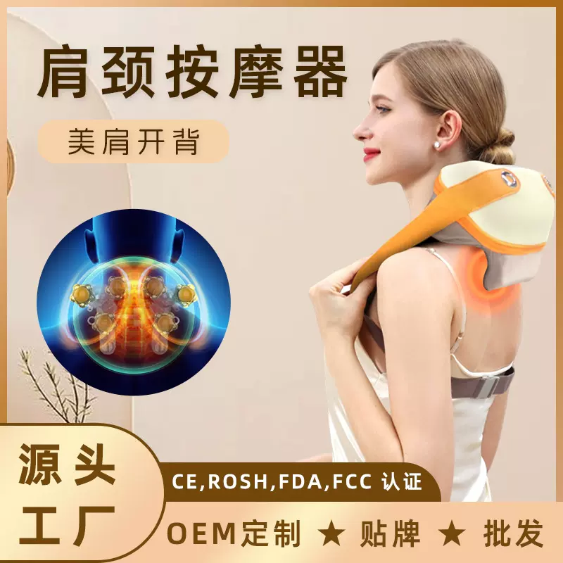 跨境斜方肌按摩揉捏加热敷颈椎按摩仪器热敷肩颈按摩器电动按摩器