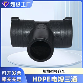 PE管;弯头;三通