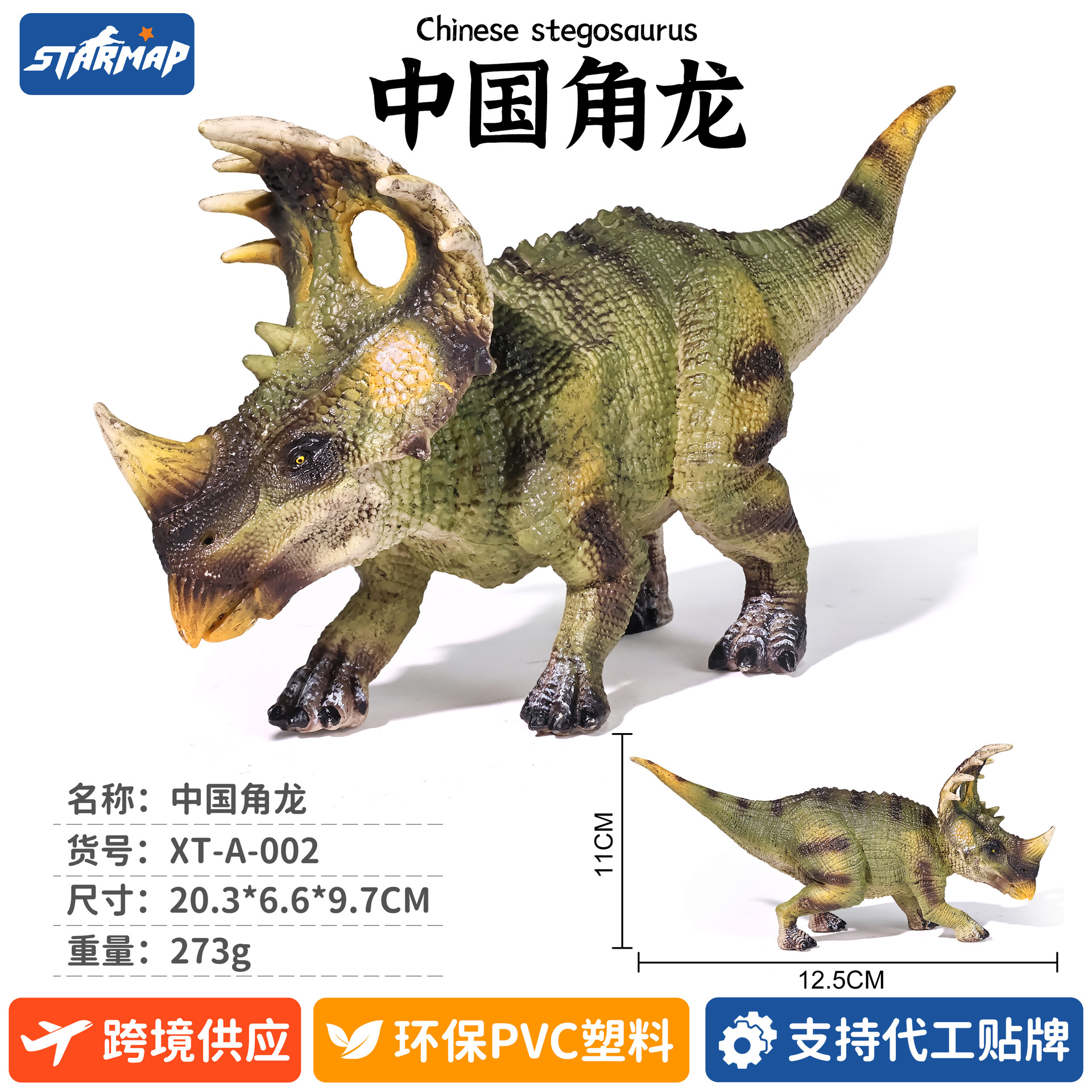 Modelo de Dinosaurio de Simulación de Plástico, Estático, Educativo, para Niños