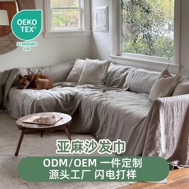 Pure Linen Sofa Towel Cover Custom One-Piece Scandinavian Simple Pure Color French Rain Dew Linen Dustproof Sofa Cover