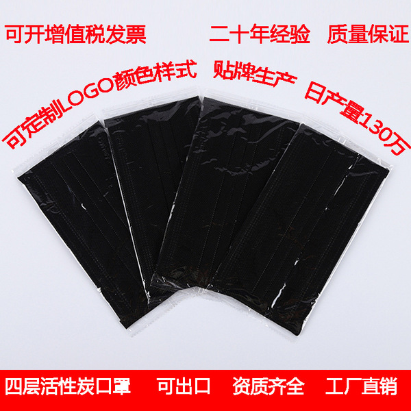 disposable black medical mask