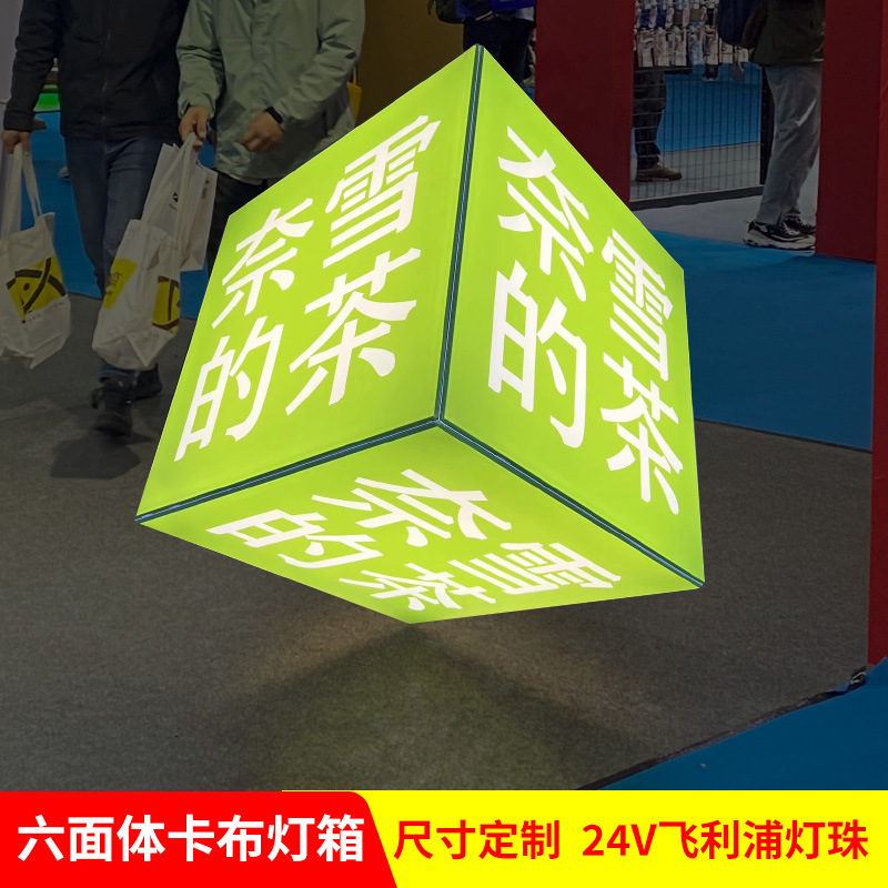 Shanghai Factory Hexahedral Fast Screen Show Light Box Illuminated Cube Frame Billboard Led Light Sign