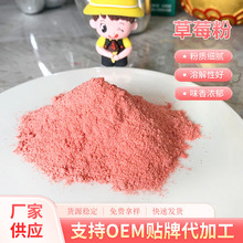 现货无糖草莓粉奶茶专用纯果粉散装商用天然冻干草莓粉烘焙