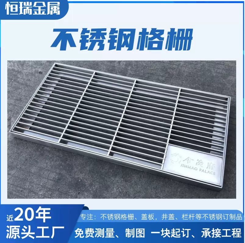 扬中恒瑞生产不锈钢格栅饭店商场地面304踏步防滑格井盖