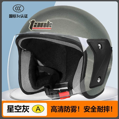 full helmet winter helmet female: Motosiklet kaskı (dəbilqə) - new-national-standard-806-starry-sky-gray-high-definition-lenses