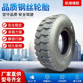 1200R20卡车钢丝轮胎 现货批发 加厚耐磨矿山花纹渣土车货车轮胎