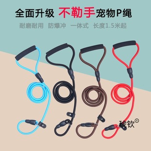 Dog Leash Integrated Dog Training P Rope Teddy Golden Retriever Small, Medium and Large Dog P Chain Explosion-Proof Dog Leash Nylon Dog Leash