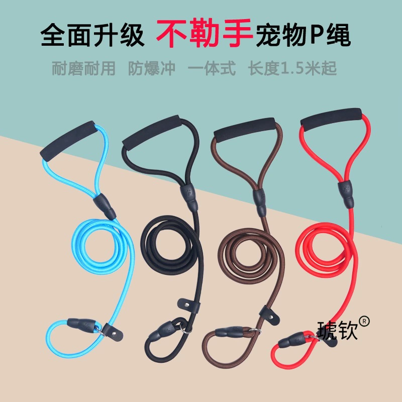Поводок для собак, встроенный тренировочный поводок для собак, веревка Тедди, золотистый ретривер, маленькая, средняя и большая собака, цепочка P, взрывозащищенный поводок для собак, нейлоновый поводок для собак