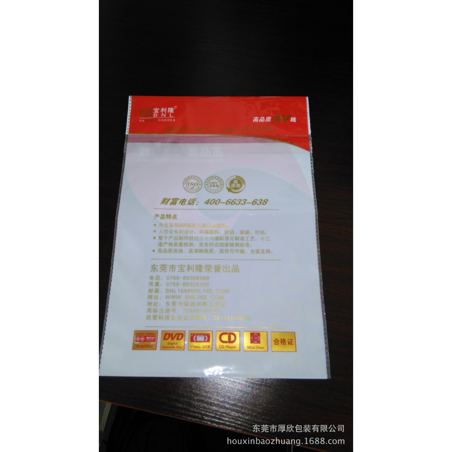 专业制作opp自粘袋电脑线专用胶袋塑料袋透明卡头袋环保数据线