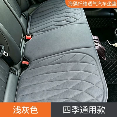 set for all seasons, universal latex — Seat cushion, seat cover - gray-rear-row-bench
