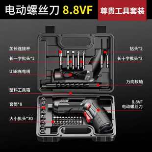 Rechargeable Electric Screwdriver Household Multifunctional Screwdriver Rechargeable Small Screwdriver Electric Drill Tool Practical Tool