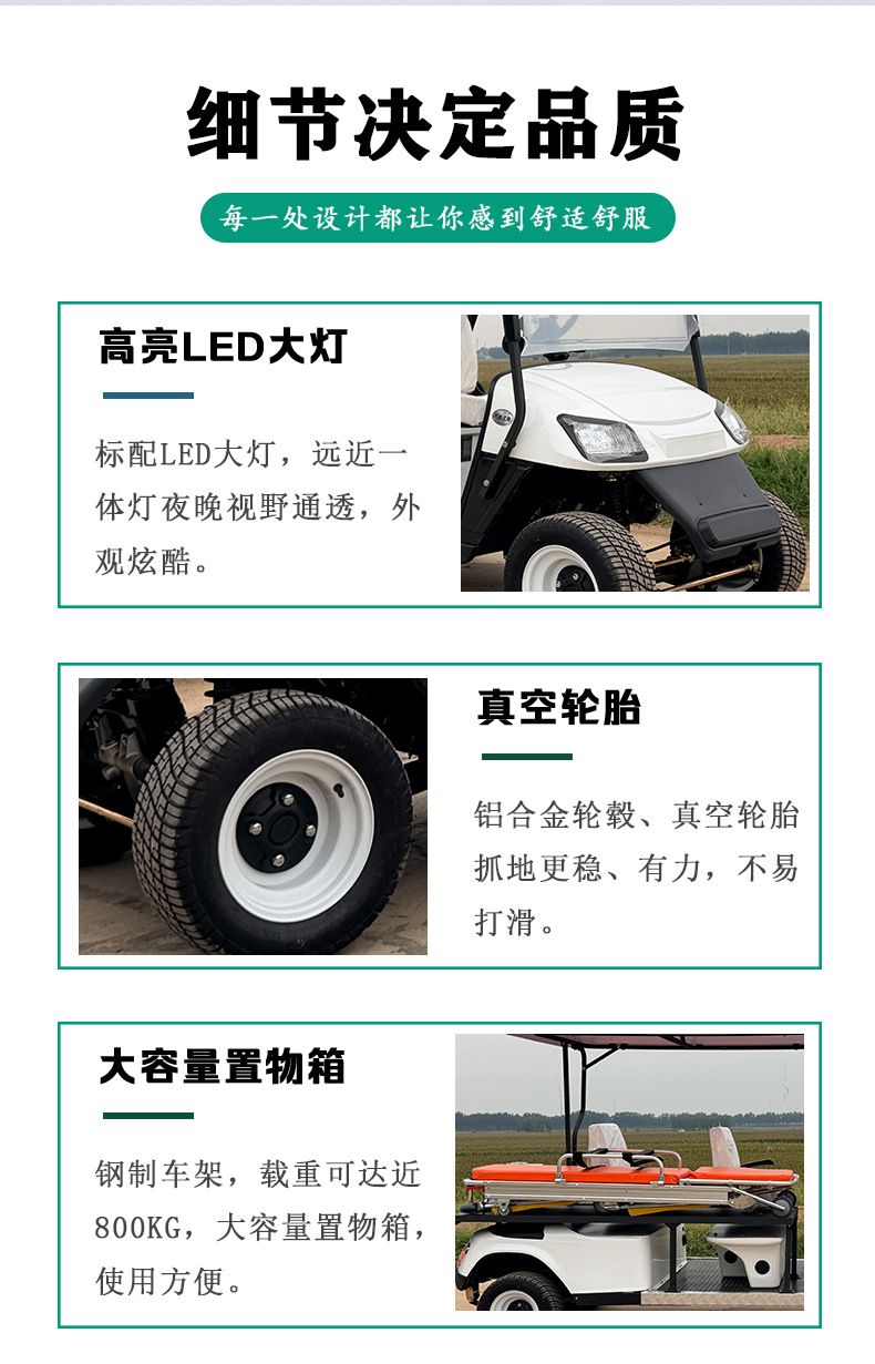 Electric Sightseeing Car, Hotel Sales Office, Scenic Spot Stretcher, Ambulance, Medical Care, Foreign Trade Export Golf Cart