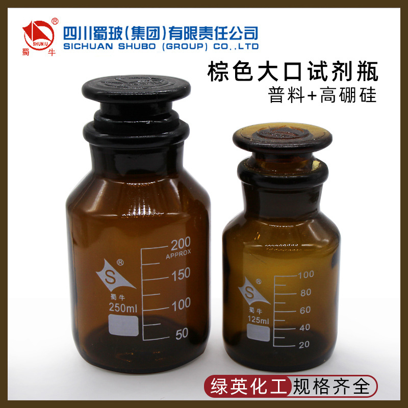 蜀牛中性料普料带刻度透明棕色大口小口磨口试剂瓶广口细口瓶