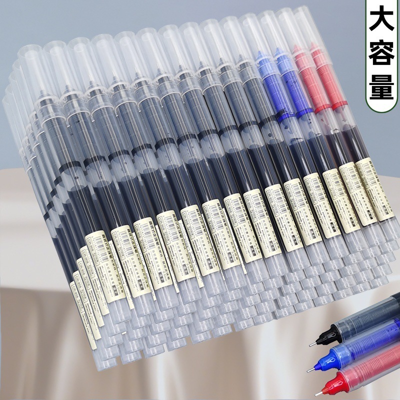 速干直液式走珠笔黑色中性笔学生考试刷题笔水笔文具针管笔直液笔|undefined