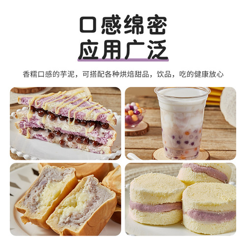 Sigh life frozen taro puree ingredients purple sweet potato puree milk tea shop special fragrant taro puree baked food raw materials wholesale