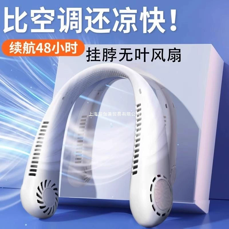 Подвесной вентилятор на шею USB портативный небольшой безлопастной ленивый подвесной на шею перезаряжаемый бесшумный охлаждающий кондиционер для наружного использования.