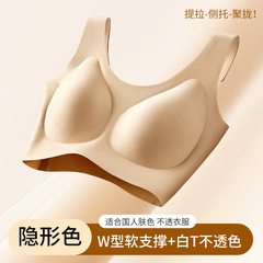 超隐形粉底液背心女隐形无痕内衣无尺码舒适美背透气软支撑文胸女