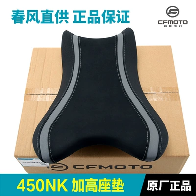 Cf400-7 Height-Increasing Seat Pad | Motorcycle cushion