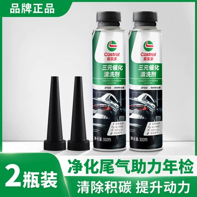 Three-Way Catalytic Cleaner, No-Disassembly Cleaning/curing agent - 30000-60000-kilometers-three-way-catalyst-2-bottles