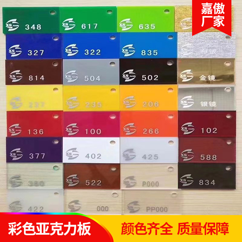 彩色亚克力板半透明有机玻璃板PS板乳白黑色圆片加工雕刻激光丝印