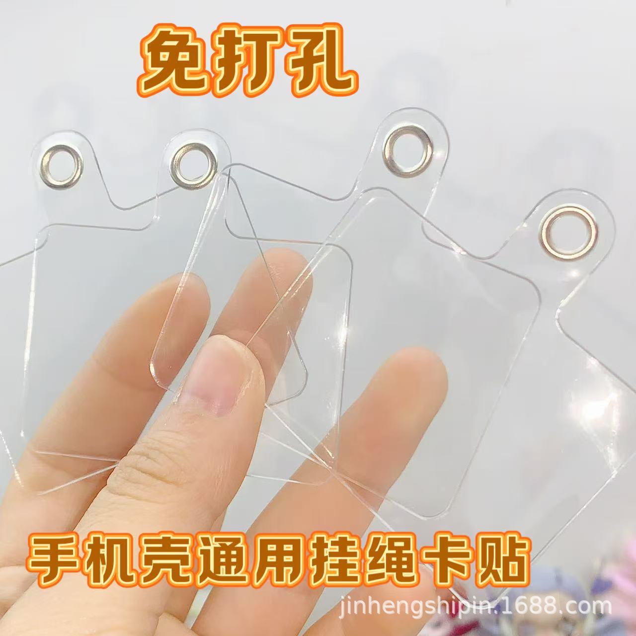 Universal Phone Lanyard Spacer Phone Charging Port Holder Card Holder Phone Case Clip Lanyard Patch