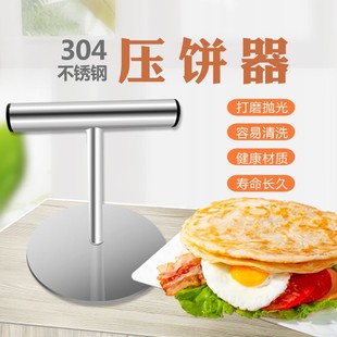 304 Stainless Steel Round Cake Press, White Cake, Household Hand-Pressed Commercial Hamburger Press, Meat Cake Food Supplement Mold